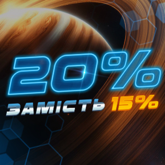 Фінальний Бонус Зими