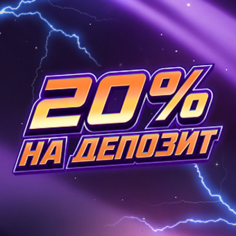 Акція "Вдалий хід"  +20% бонус до всіх депозитів